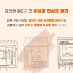 전기홍의 카페 운영 X파일 - 예스24