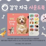 블루래빗 베스트 사운드북 4종세트 - 예스24