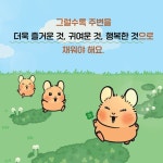 (주)산하에이치엠 청풍리조트제천점 | 우리가 행운을 주워 왔어! | 산하 | 알에이치코리아(RHK) - 예스24
