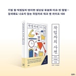 작업자의 사전 | 구구 | 유유히 - 예스24