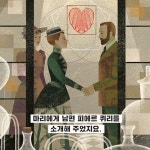 마리 퀴리, 대단한 과학자도 도움이 필요해 - 예스24