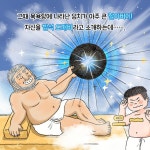돈방석 목욕탕 - 예스24