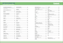 2024 대한민국 대표 화장품 원료기업 총람 | (주)코스인 | (주)코스인 - 예스24