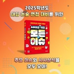 10대를 위한 모든 이슈 - 예스24