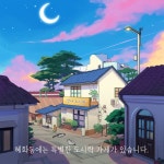 씨 유 어게인 - 예스24