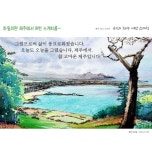 유딧의 제주 어반 스케치 | 박지현 | 와이에치미디어 - 예스24