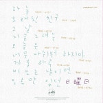 어떤날 - 1집 어떤날 Ⅰ 1960-1965 [투명 컬러 LP] | 어떤날 | 마장뮤직앤픽처스 - 예스24