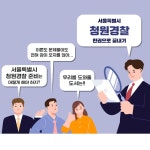 2024 시대에듀 서울특별시 청원경찰 한권으로 끝내기 - 예스24