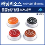 동물농장 정답부저세트 LR3775 - 예스24