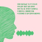 인공지능 윤리를 부탁해 - 예스24