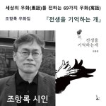 전생을 기억하는 개 - 예스24