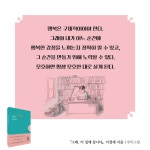 그래, 이 집에 삽니다 - 예스24