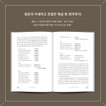 강원의 전설 연구 | 장정룡 | 콘텐츠글찬마루 - 예스24
