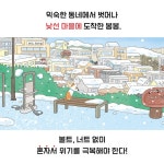 낭만 강아지 봉봉 6 | 홍민정 | 다산어린이 - 예스24