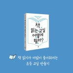 책 읽는 교실 어떻게 할까? | 이영근 | 보리 - 예스24 책 읽는 교실 어떻게 할까? | 이영근  | 보리 - 예스24