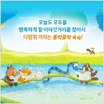 무엇이든 다람쥐 기자 1 - 예스24