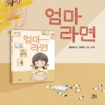 엄마라면 - 예스24