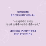 은하계 환승터미널 구멍가게 - 예스24