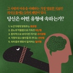너와 내가 그토록 힘들었던 이유, 관계심리학에 묻다 | 이헌주 | 코리아닷컴(Korea.com) - 예스24