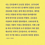 금호동의 달 - 예스24