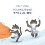 냥이 씨의 유쾌한 미용실 - 예스24