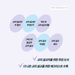 교리 설교의 모든 것 - 예스24