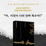 국본 - 예스24