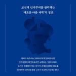 새로운 마음 과학 | 마크 롤랜즈 | 그린비 - 예스24