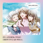 루미너스 오늘부터 데뷔합니다 2 | 김영주 | 다산어린이 - 예스24