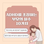 ADHD는 병이 아니다 | 데이비드 B. 스테인 | 전나무숲 - 예스24