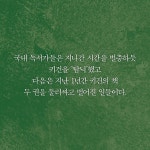 푸른 들판을 걷다 - 예스24