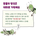 말하고 소통하는 동물들 | 카르스텐 브렌징 | 생각비행 - 예스24