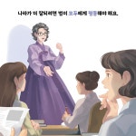 우리나라 최초의 여성 변호사 이태영 - 예스24