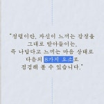 마음 정렬 - 예스24