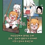 호랑이 들어와요 7 | 배세혁 | 길찾기 - 예스24