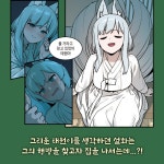 호랑이 들어와요 7 | 배세혁 | 길찾기 - 예스24