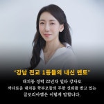 [전자책] 대치동 아이들은 이렇게 공부합니다 | 글로리아쌤 | 웅진지식하우스 - 예스24