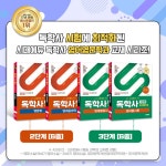 시대에듀 독학사 영어영문학과 2단계 영어음성학 - 예스24