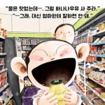 몽글몽글 편의점 | 김영진 | 책읽는곰 - 예스24