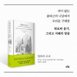 일터의 소로 - 예스24