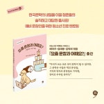 요즘 문창과 어때요? - 예스24