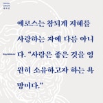 향연 | 플라톤 | 마리북스 - 예스24