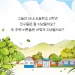 산내리 국제 학교 2 | 이정아 | 가나출판사 - 예스24