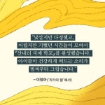 산내리 국제 학교 2 - 예스24