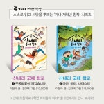 산내리 국제 학교 2 - 예스24