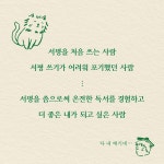 서평 쓰기, 저만 어려운가요? - 예스24
