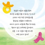 나랑 만나, ㅏ | 유은미 | 상상아이(상상아카데미) - 예스24