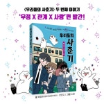 우리들의 사춘기 2 - 예스24