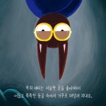 배티와 플라망고 - 예스24