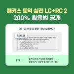 해커스 토익 실전 LC+RC 2 (모의고사+해설집) - 예스24